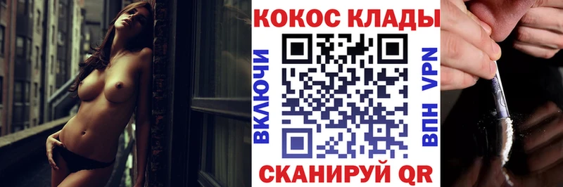 Кокаин 97% Воркута
