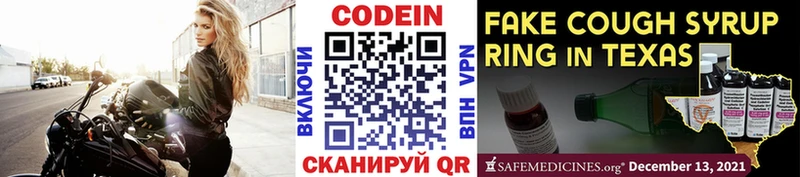 Купить закладки  Воркута  Кодеиновый сироп Lean Purple Drank 